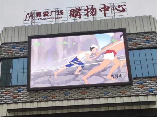真愛廣場室外顯示屏300平方